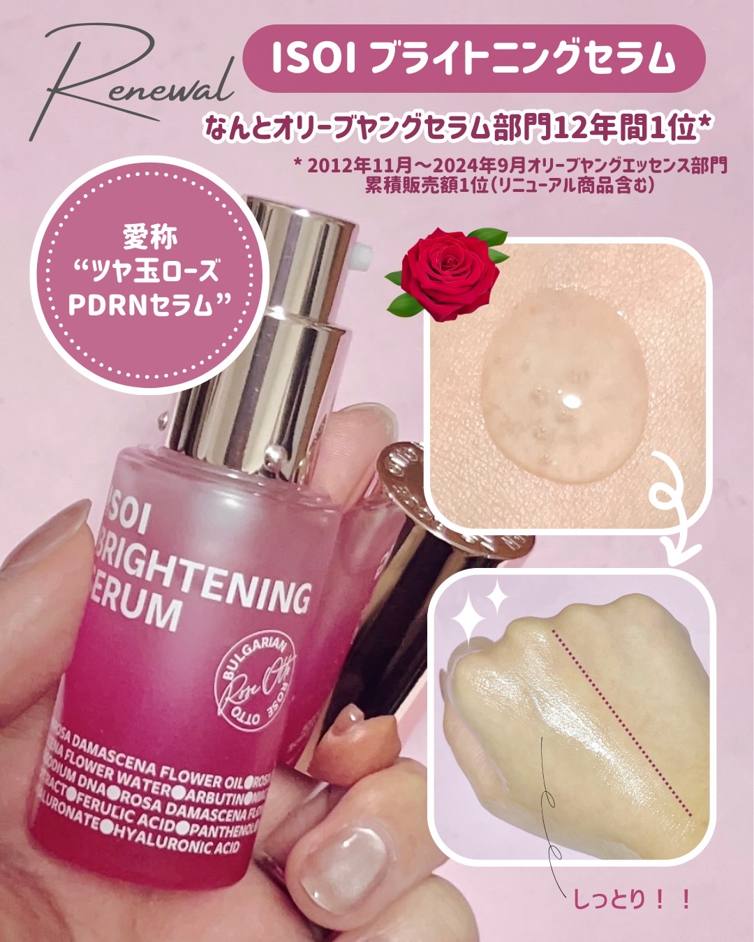 ブライトニングセラム /ISOI/美容液を使ったクチコミ（2枚目）