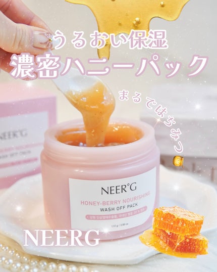 HONEY BERRY NOURISHING WASH OFF PACK/NEERG/洗い流すパック・マスクを使ったクチコミ(1枚目)