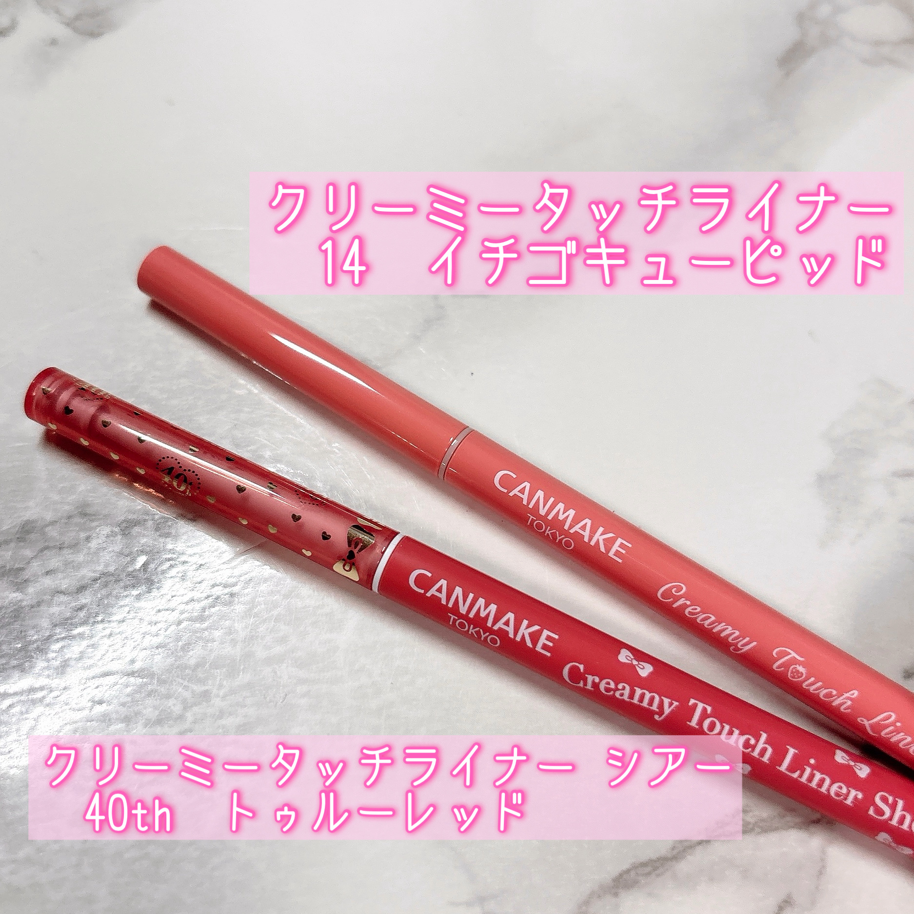 クリーミータッチライナー/キャンメイク/ジェルアイライナーを使ったクチコミ（2枚目）