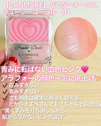 パウダーチークス/キャンメイク/パウダーチークを使ったクチコミ(2枚目)