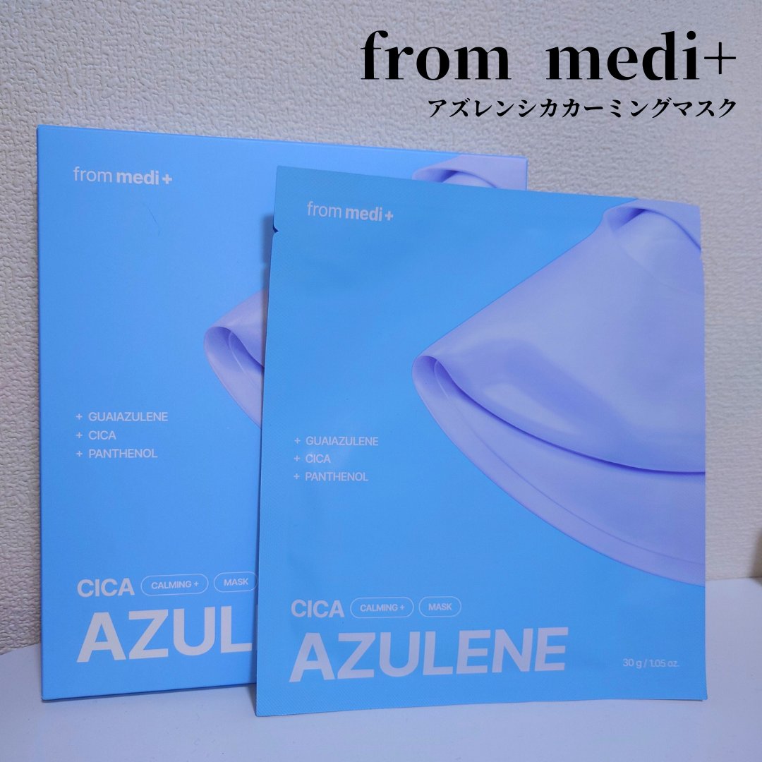 アズレンシカカーミングマスク/from medi+/シートマスク・パックを使ったクチコミ（1枚目）