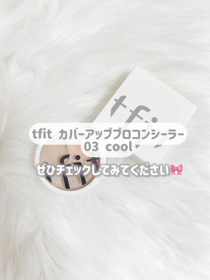 カバーアッププロコンシーラー/TFIT/パレットコンシーラーを使ったクチコミ(6枚目)