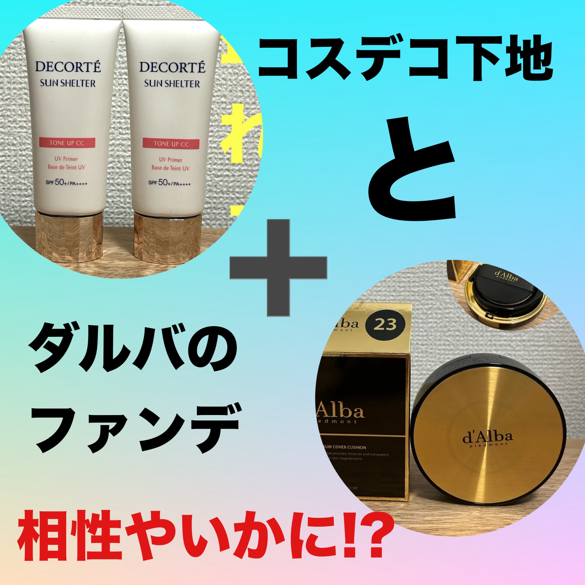 グロウフィットセラムカバークッション/ダルバ/クッションファンデーションを使ったクチコミ（1枚目）