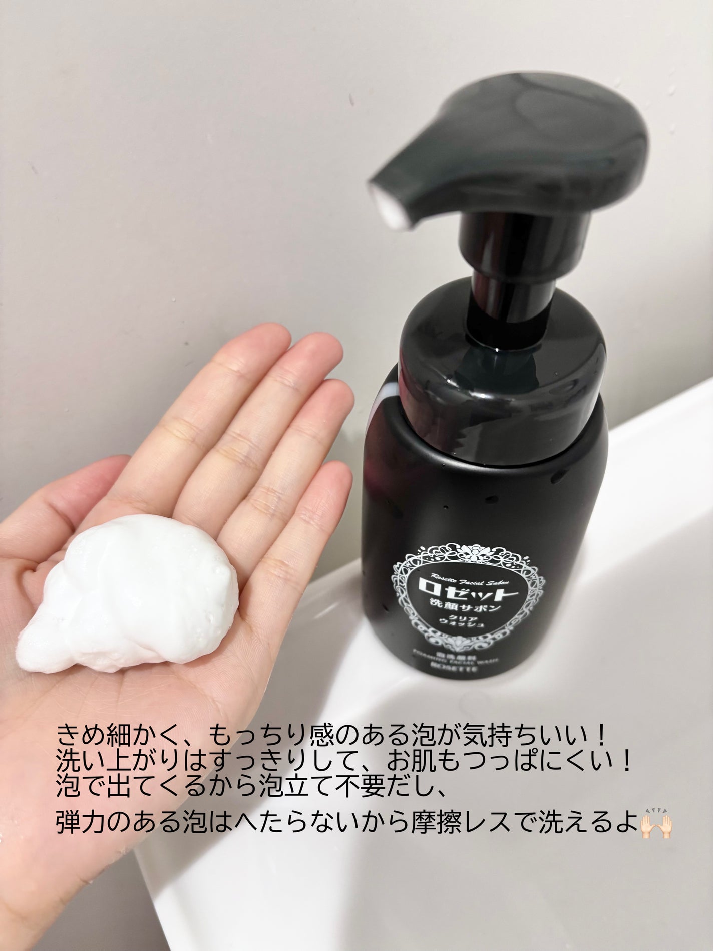 ロゼット洗顔サボン クリアウォッシュ/ロゼット/泡洗顔を使ったクチコミ(3枚目)