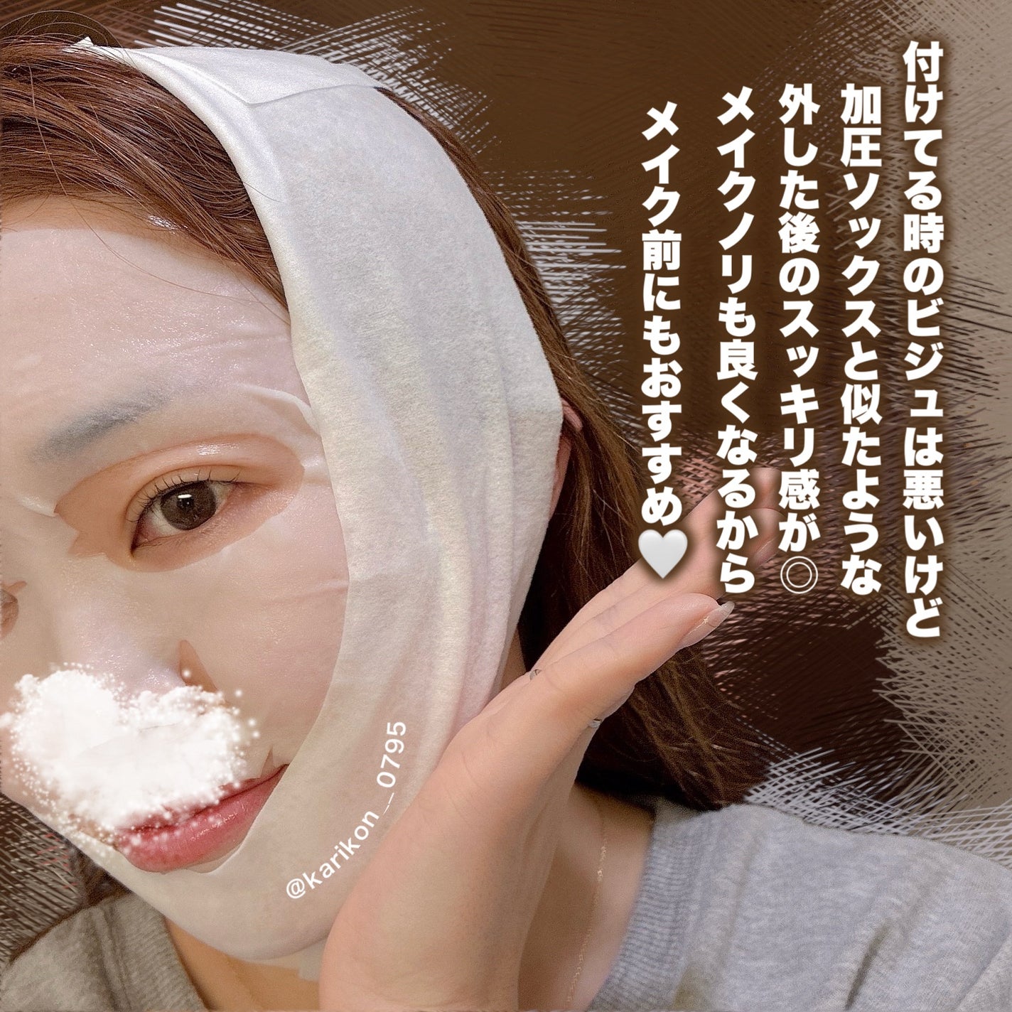 9番 NMNバイオリフトラッピングマスク/numbuzin/シートマスク・パックを使ったクチコミ(4枚目)