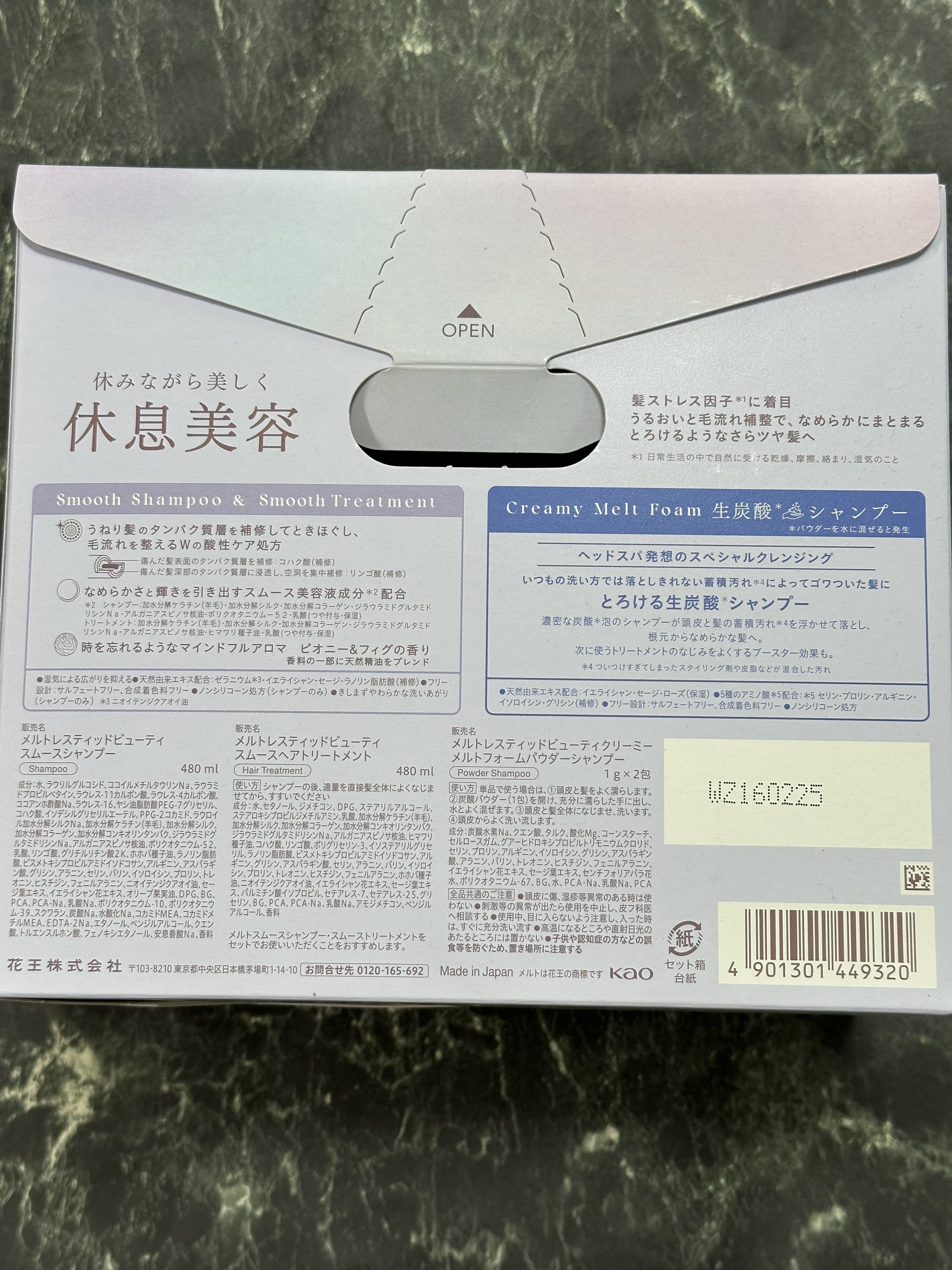 メルト スムースシャンプー/トリートメント/melt/市販シャンプーを使ったクチコミ（2枚目）