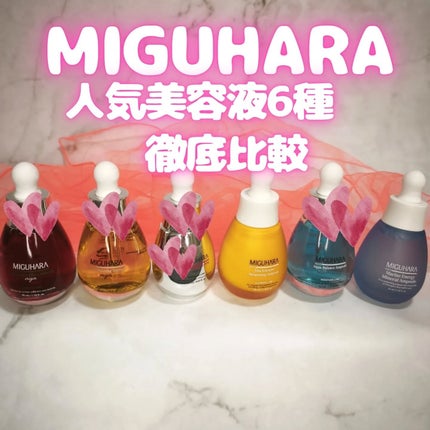 Ultra Whitening Perfect Ampoule/MIGUHARA/美容液を使ったクチコミ(1枚目)