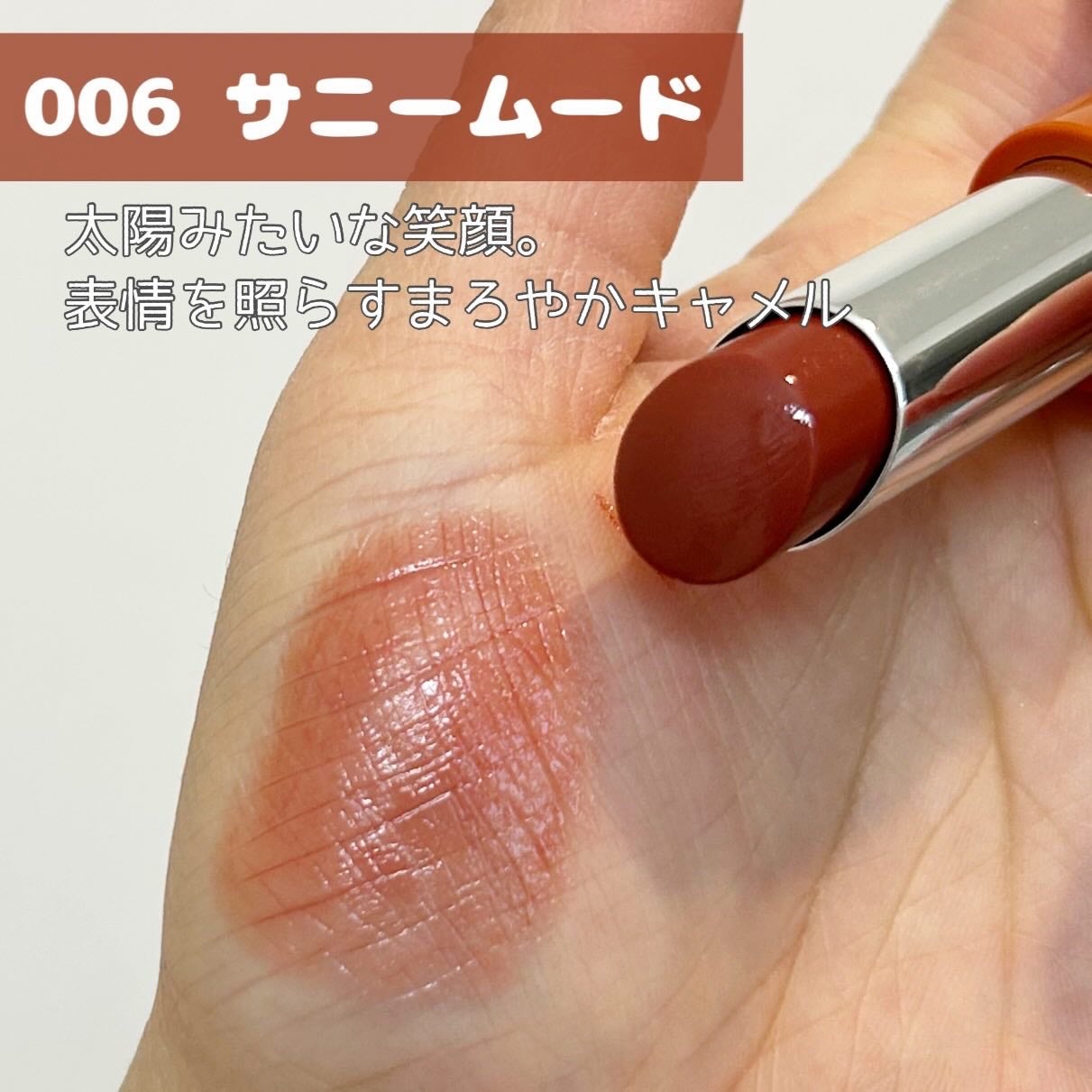 ハグマイリップ カラーロックプランピーバーム/up2me/口紅を使ったクチコミ(8枚目)