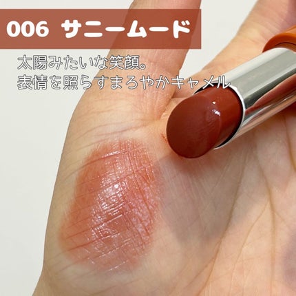 ハグマイリップ カラーロックプランピーバーム/up2me/口紅を使ったクチコミ(8枚目)