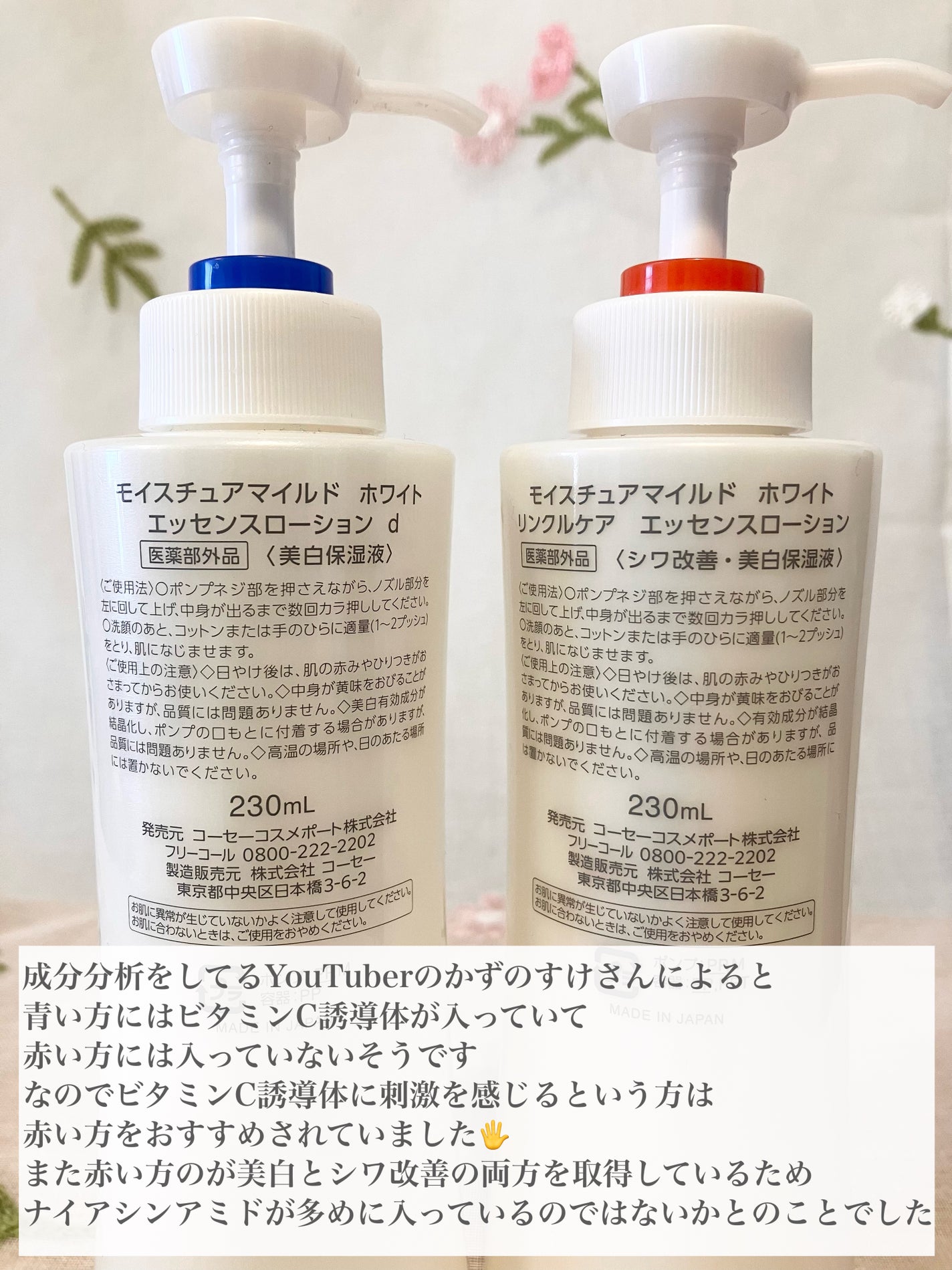 モイスチュアマイルドホワイト パーフェクトエッセンス/モイスチュアマイルド ホワイト/オールインワン化粧品を使ったクチコミ(4枚目)