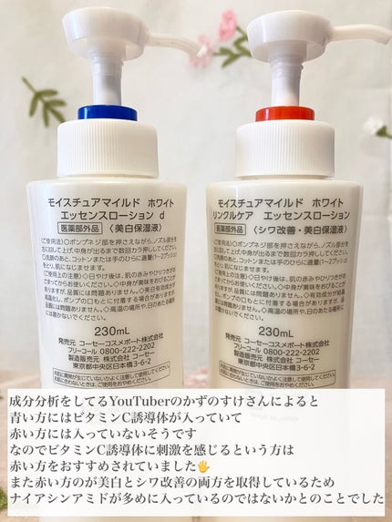 モイスチュアマイルドホワイト パーフェクトエッセンス/モイスチュアマイルド ホワイト/オールインワン化粧品を使ったクチコミ(4枚目)