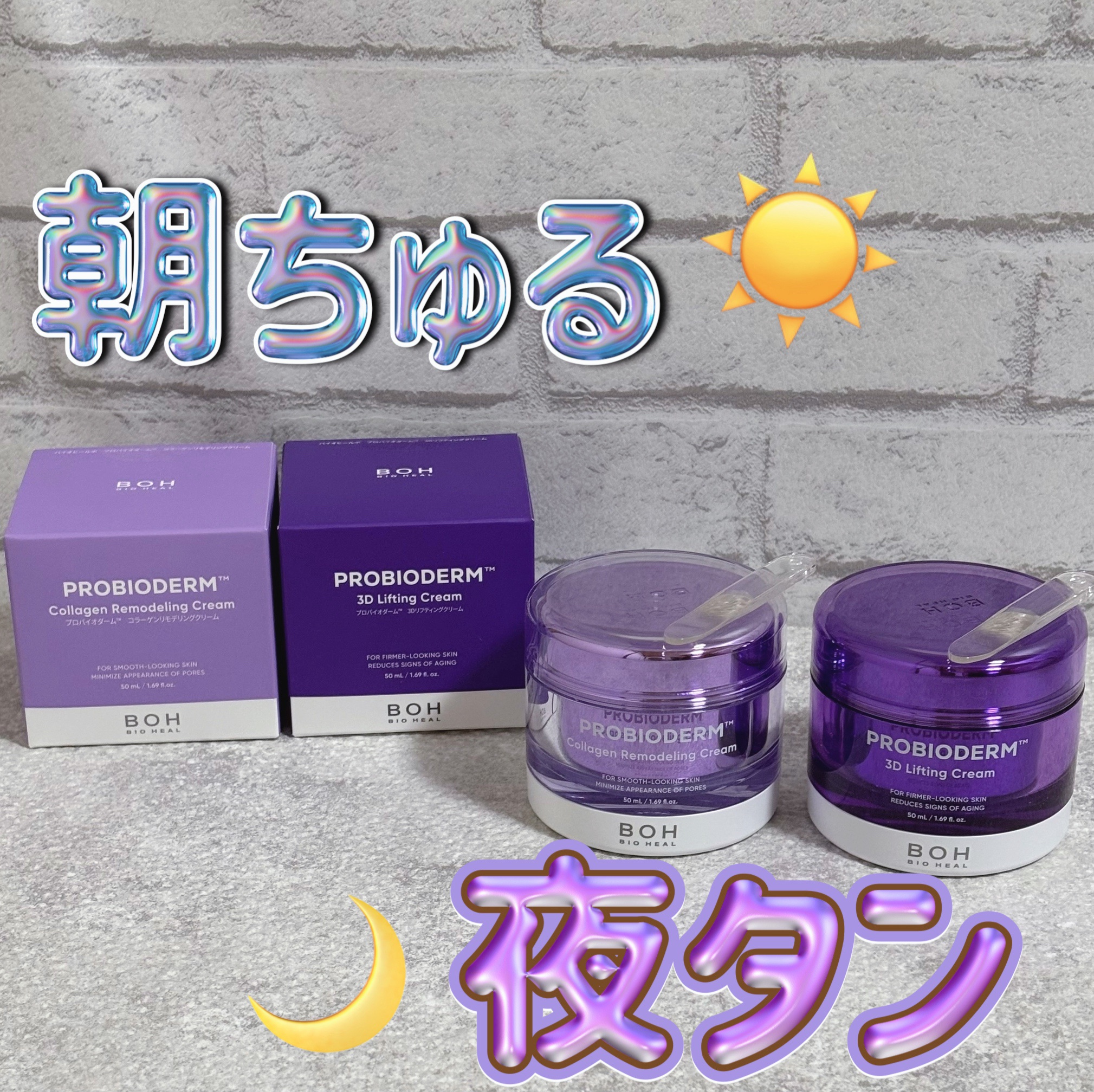 プロバイオダーム コラーゲン リモデリングクリーム/BIOHEAL BOH/フェイスクリームを使ったクチコミ（1枚目）