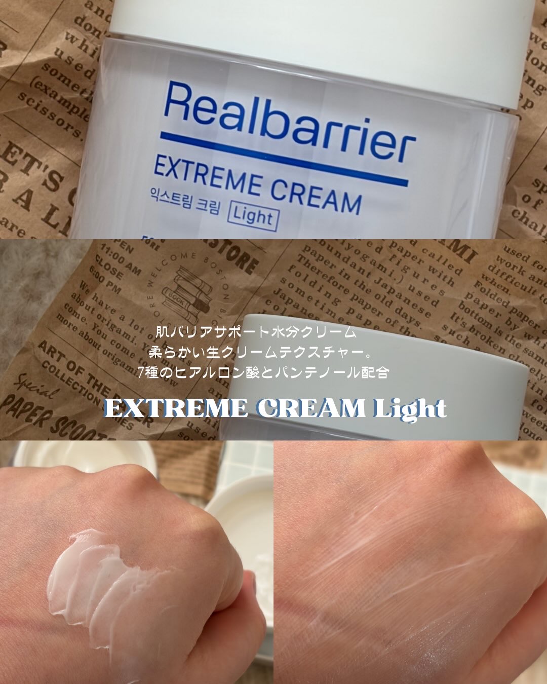 リアルバリア エクストリームクリーム オリジナル/Real Barrier/フェイスクリームを使ったクチコミ（3枚目）