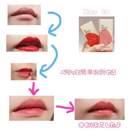 ウォータープランピング リップタトゥー/ベリサム/口紅を使ったクチコミ(2枚目)