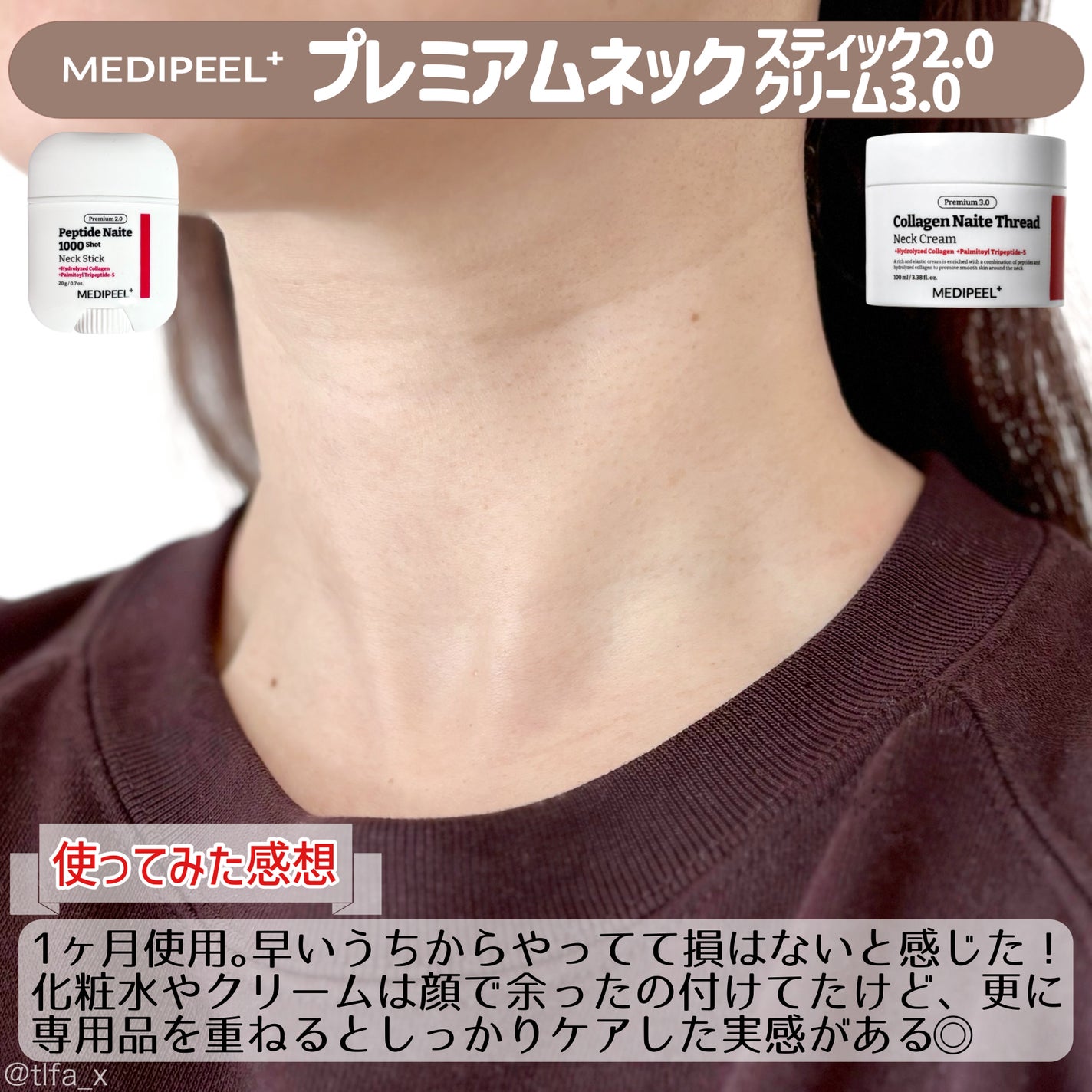 プレミアムナイテ スレッドネッククリーム/MEDIPEEL/ネック・デコルテケアを使ったクチコミ(6枚目)