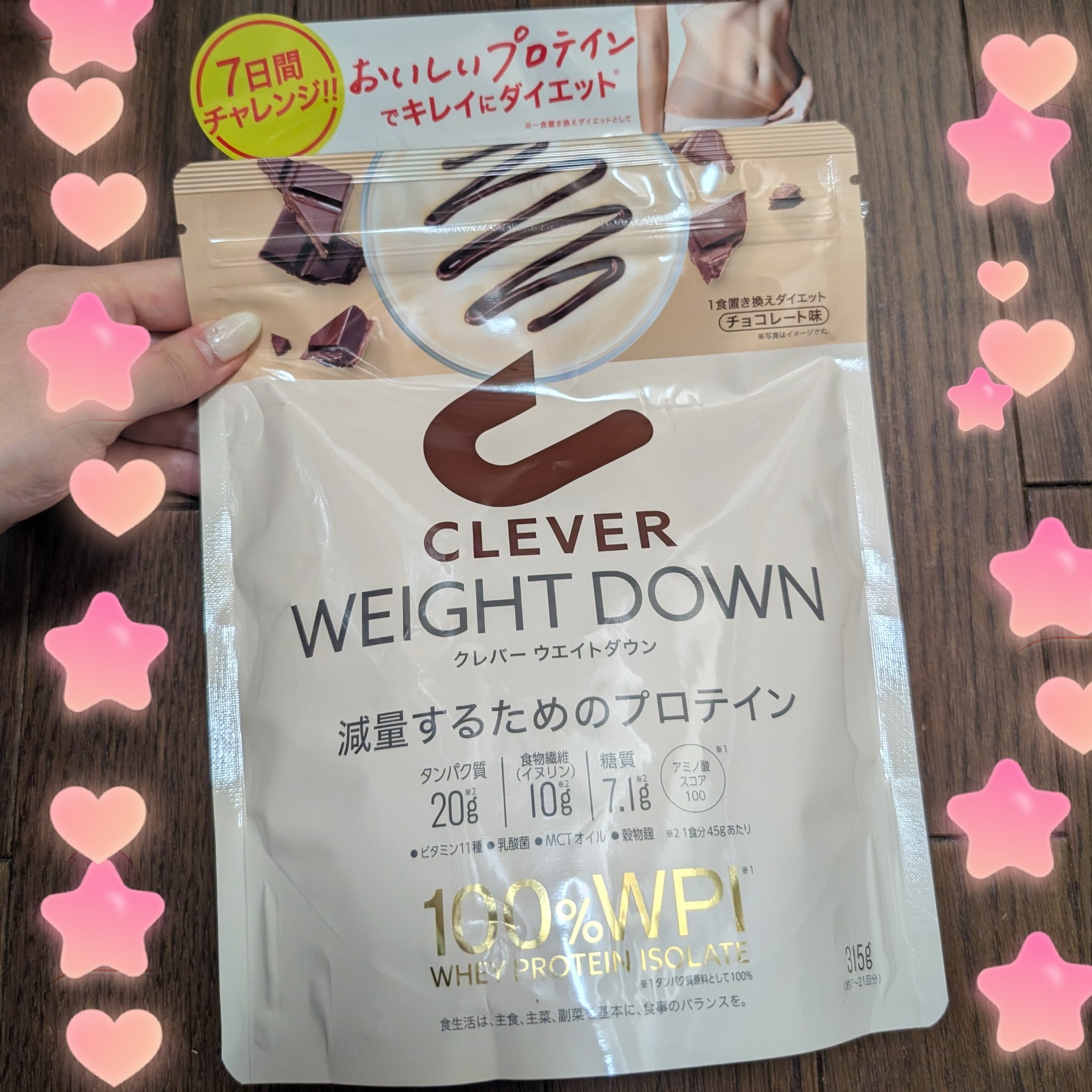 ウエイトダウン プロテイン/クレバー/ホエイプロテインを使ったクチコミ（1枚目）