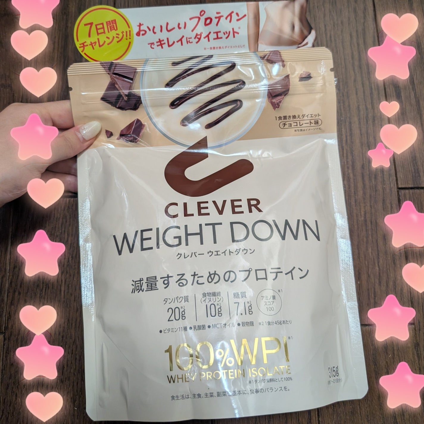 ウエイトダウン プロテイン/クレバー/ホエイプロテインを使ったクチコミ(1枚目)
