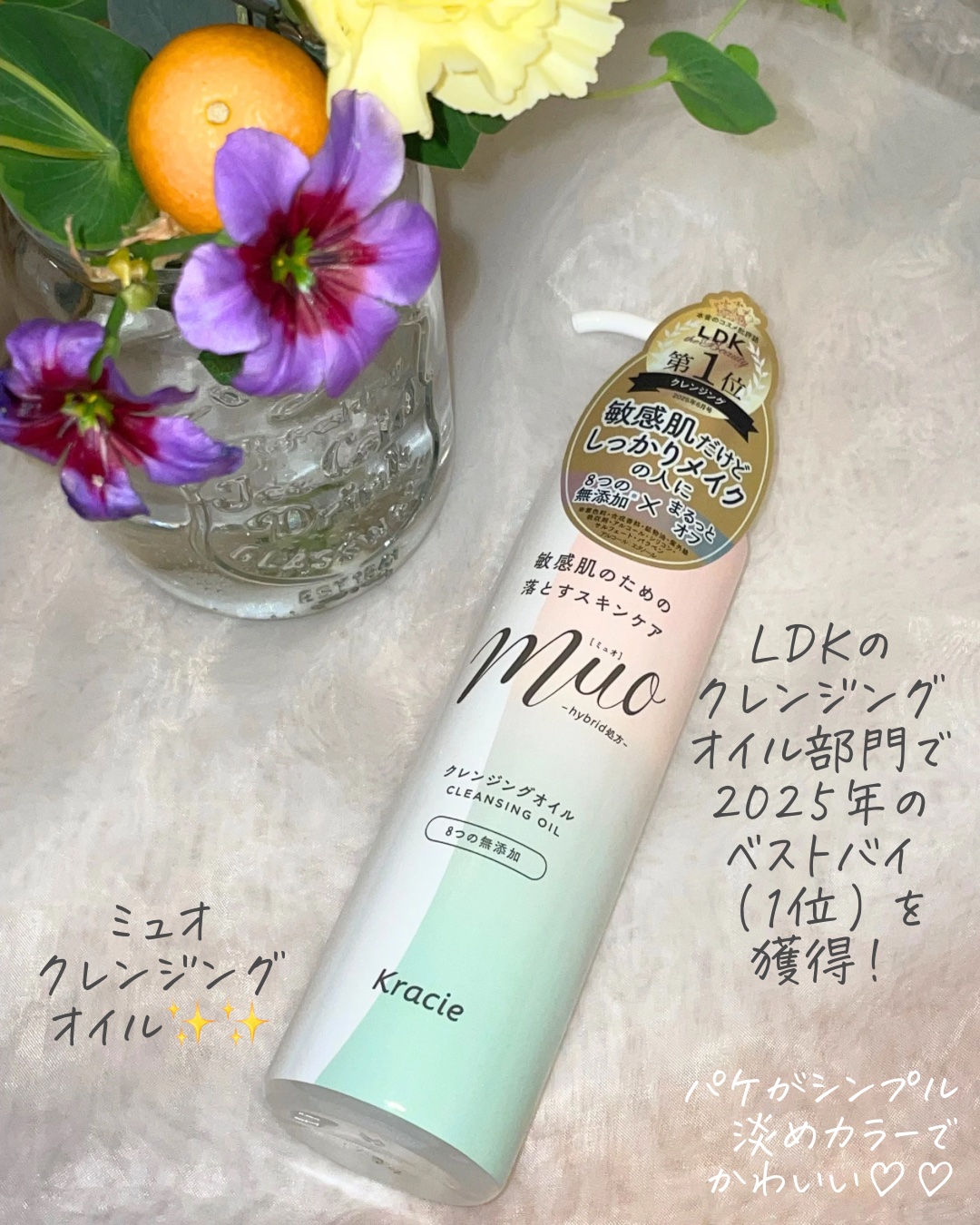 ミュオ クレンジングオイル/muo/オイルクレンジングを使ったクチコミ（2枚目）