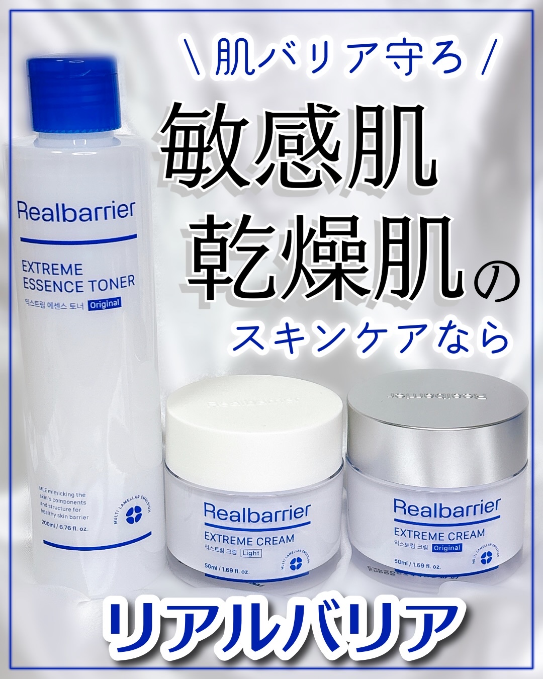 エクストリームエッセンストナーオリジナル/Real Barrier/化粧水を使ったクチコミ（1枚目）