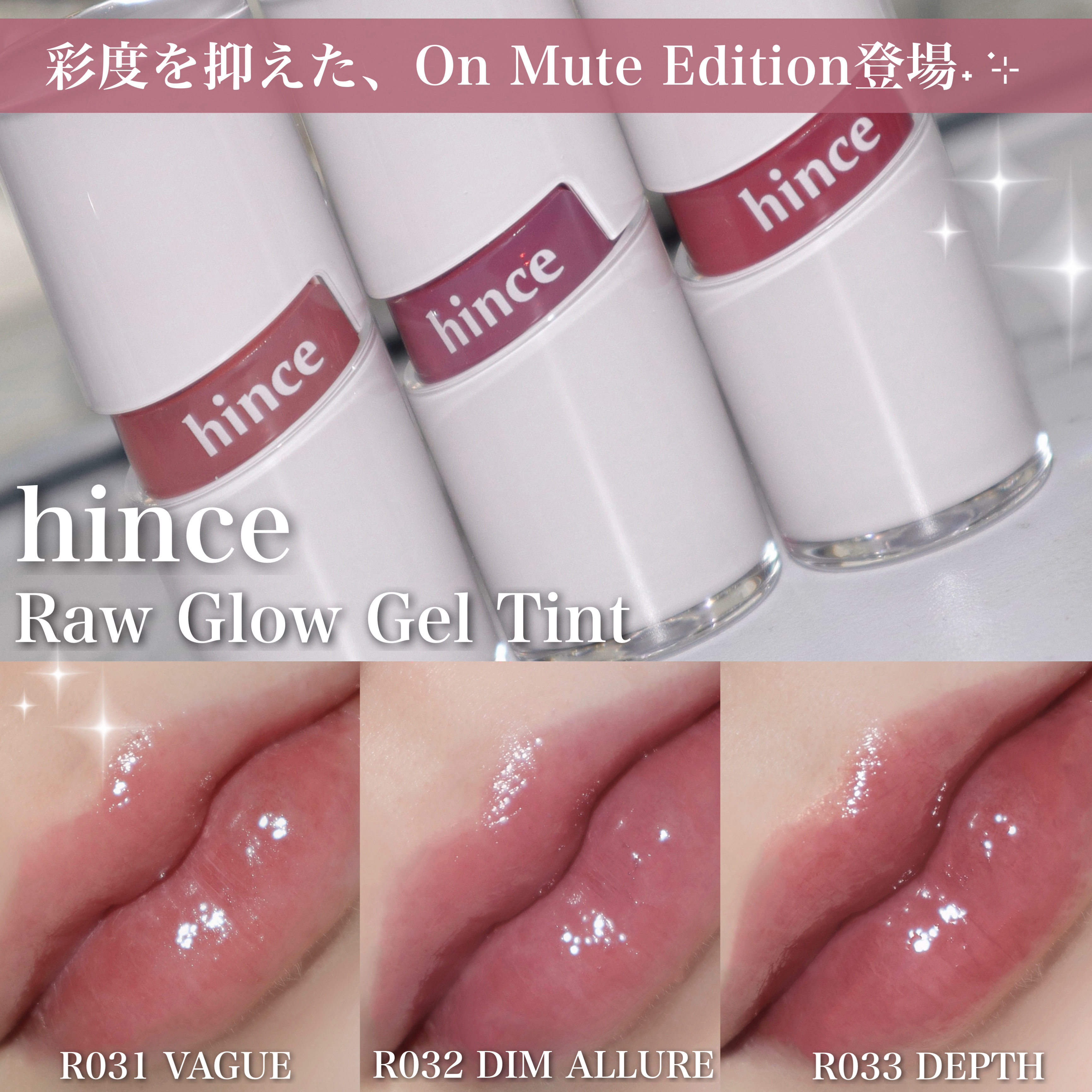 ロウグロウジェルティント/hince/リップティントを使ったクチコミ（1枚目）