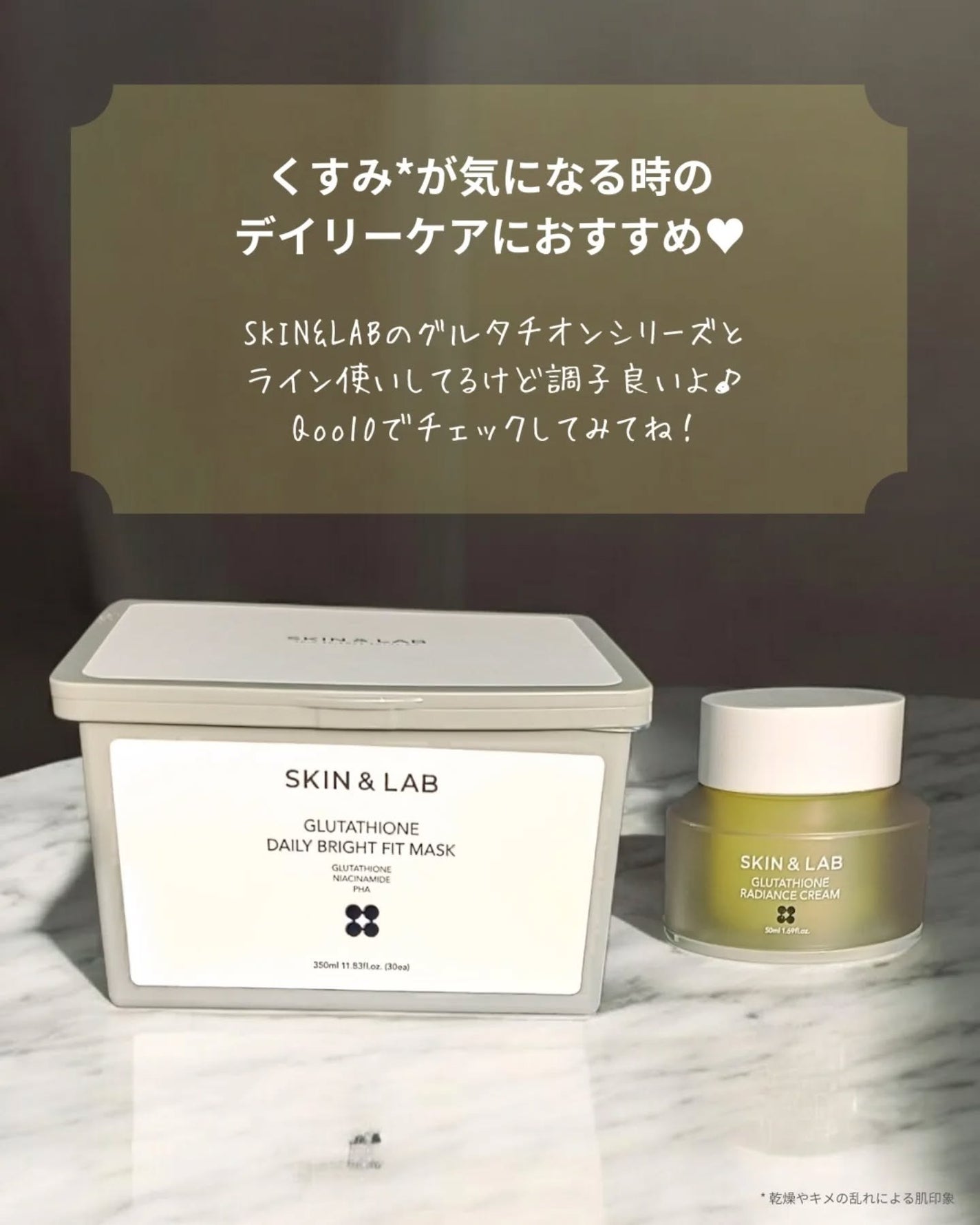 グルタチオンラディアンスクリーム/SKIN&LAB/フェイスクリームを使ったクチコミ(7枚目)