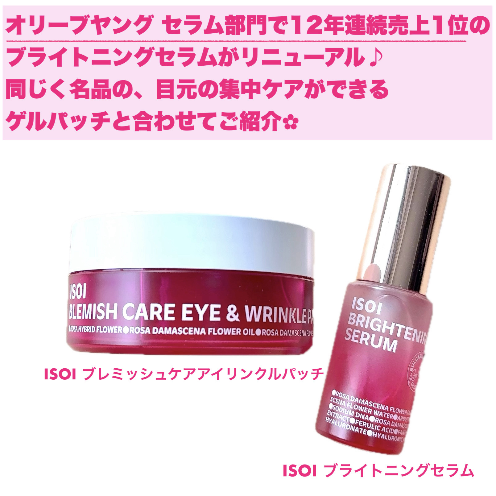 アイソイ 目元集中ケア アイゲルパッチ /ISOI/アイケア・アイクリームを使ったクチコミ（2枚目）