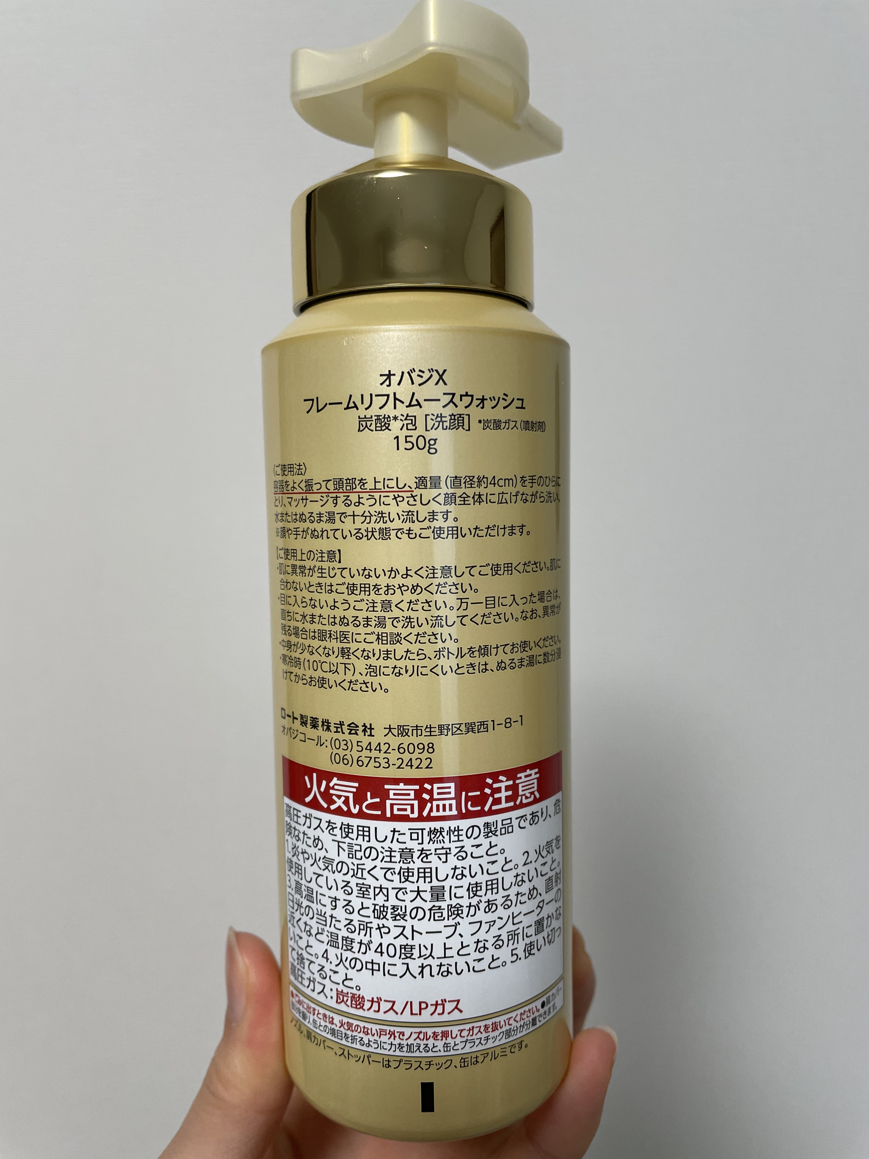 オバジX フレームリフトムースウォッシュ/オバジ/泡洗顔を使ったクチコミ（2枚目）