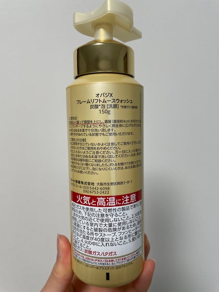 オバジX フレームリフトムースウォッシュ/オバジ/泡洗顔を使ったクチコミ(2枚目)