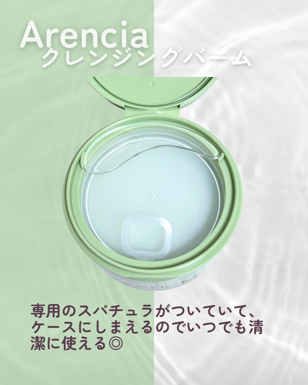 PDRNもちクレンジングバーム/アレンシア/クレンジングバームを使ったクチコミ(2枚目)