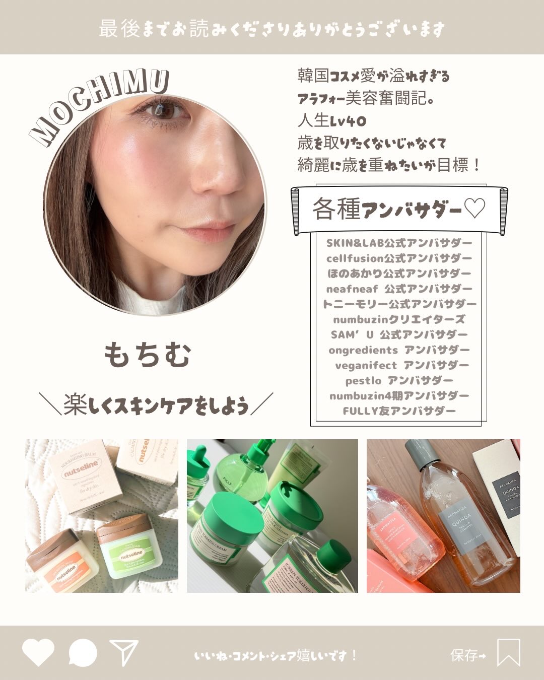 9番 NMNバイオリフトラッピングマスク/numbuzin/シートマスク・パックを使ったクチコミ（3枚目）