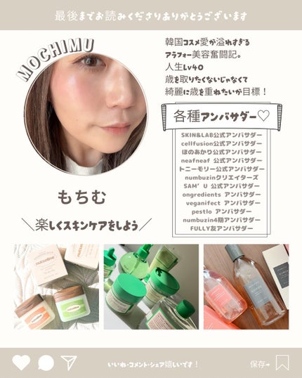 9番 NMNバイオリフトラッピングマスク/numbuzin/シートマスク・パックを使ったクチコミ(3枚目)