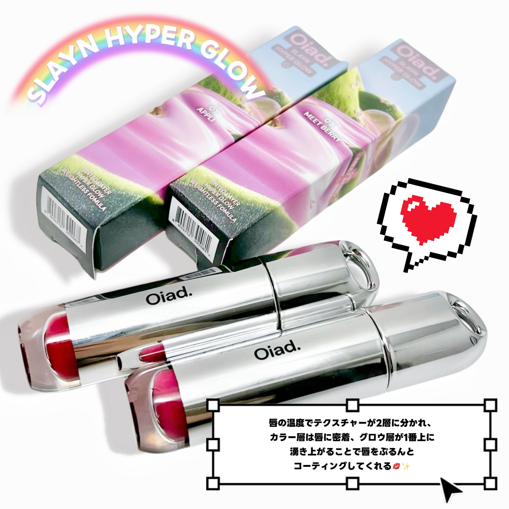スレインハイパーグロウ/oiad/口紅を使ったクチコミ（2枚目）