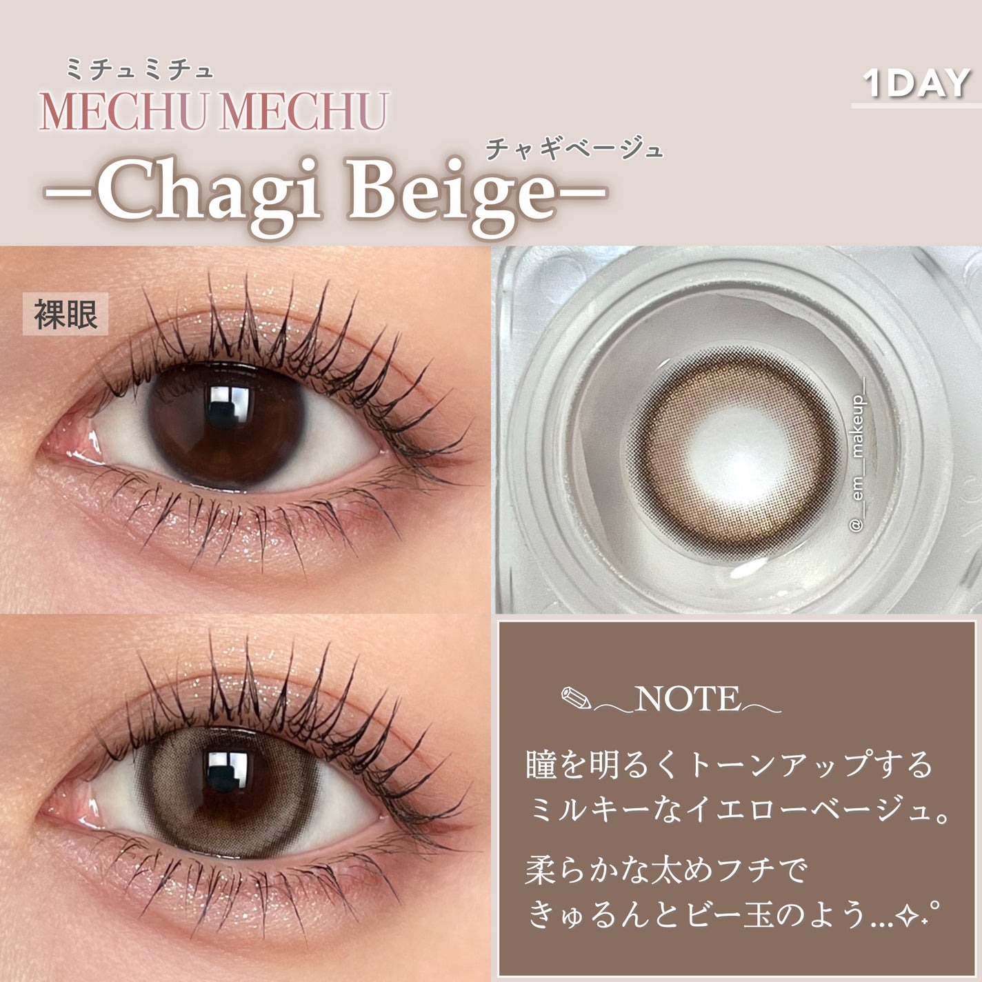 Mechu Mechu/Mechu Mechu /ワンデー(1DAY)カラコンを使ったクチコミ(5枚目)