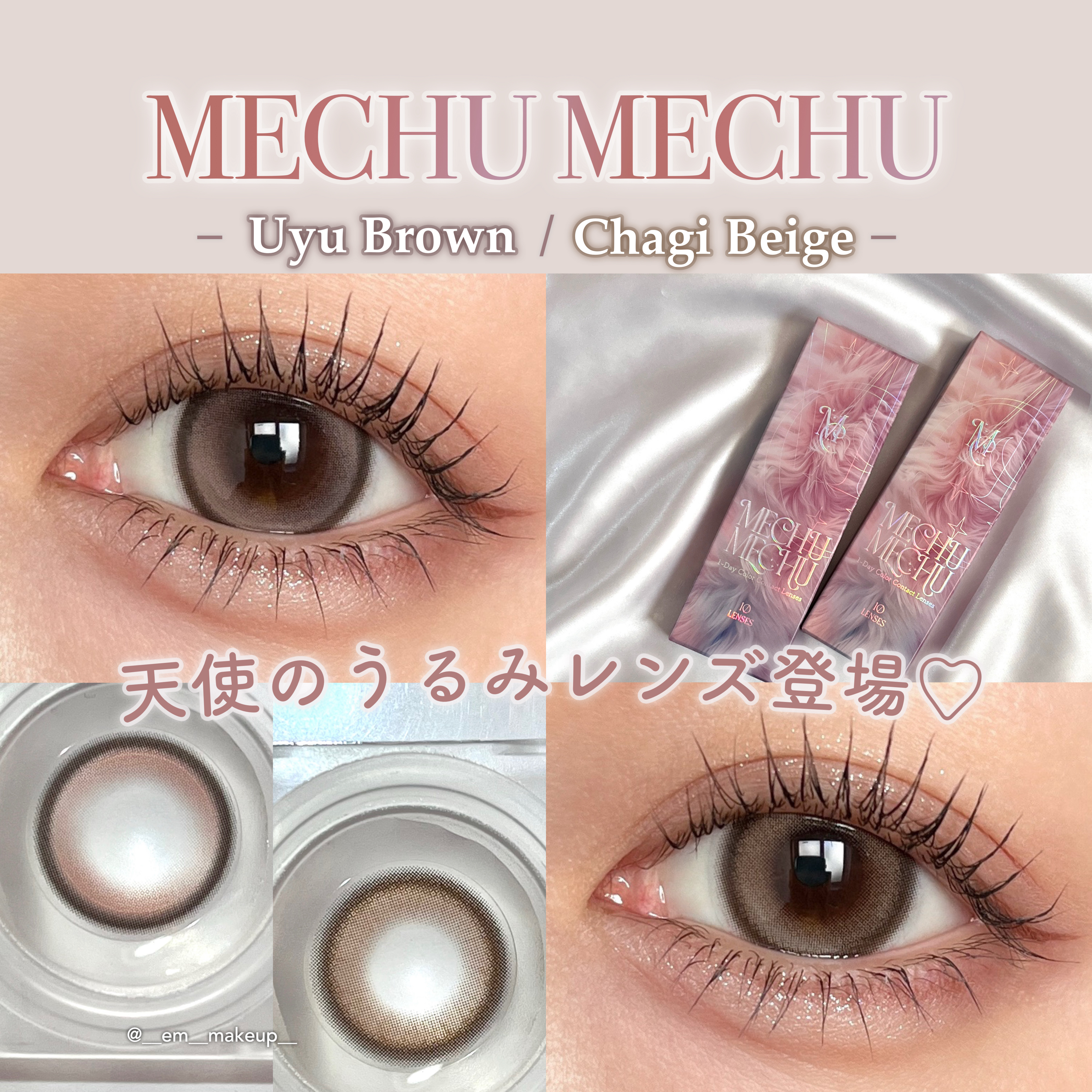 Mechu Mechu/Mechu Mechu /ワンデー（１DAY）カラコンを使ったクチコミ（1枚目）