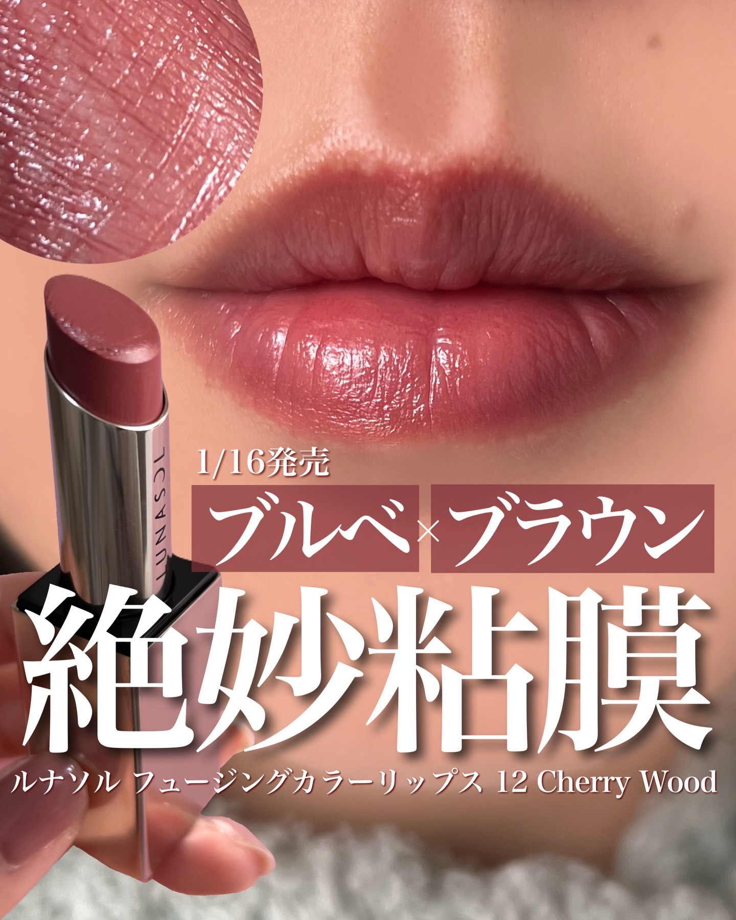 ルナソル フュージングカラーリップス/LUNASOL/口紅を使ったクチコミ（1枚目）