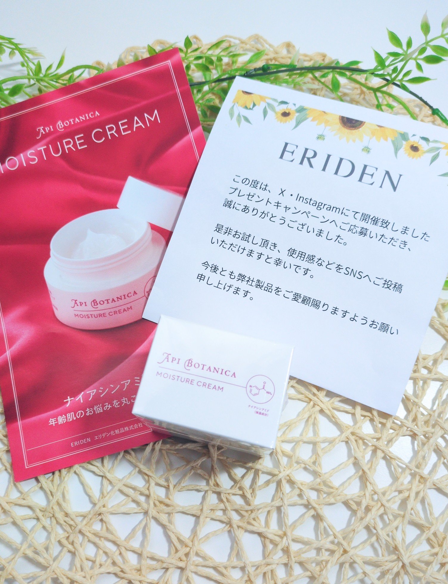 アピボタニカ モイスチャークリーム/エリデン/フェイスクリームを使ったクチコミ（1枚目）