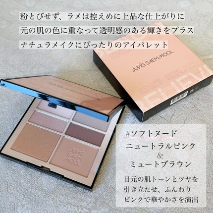 アーティストアイパレット/JUNG SAEM MOOL/アイシャドウパレットを使ったクチコミ(2枚目)