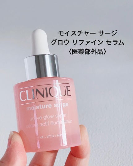 モイスチャー サージ グロウ リファイン セラム(美容液)/CLINIQUE/美容液を使ったクチコミ(2枚目)