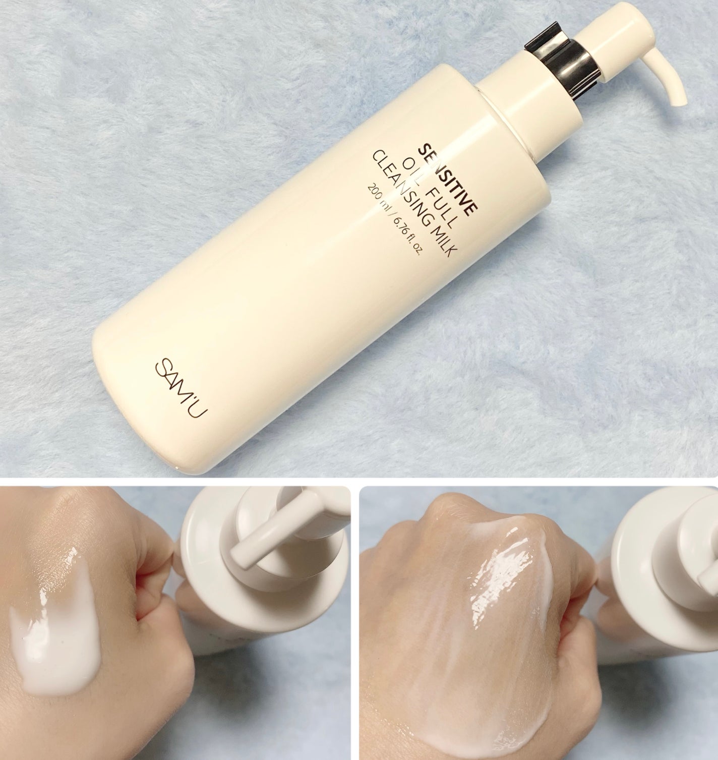 センシティブオイルフルクレンジングミルク/SAM'U/ミルククレンジングを使ったクチコミ(2枚目)