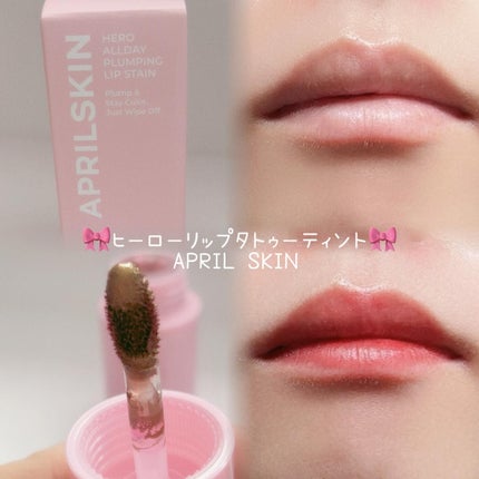 ヒーローリップタトゥーティント/APRILSKIN/リッププランパーを使ったクチコミ(1枚目)