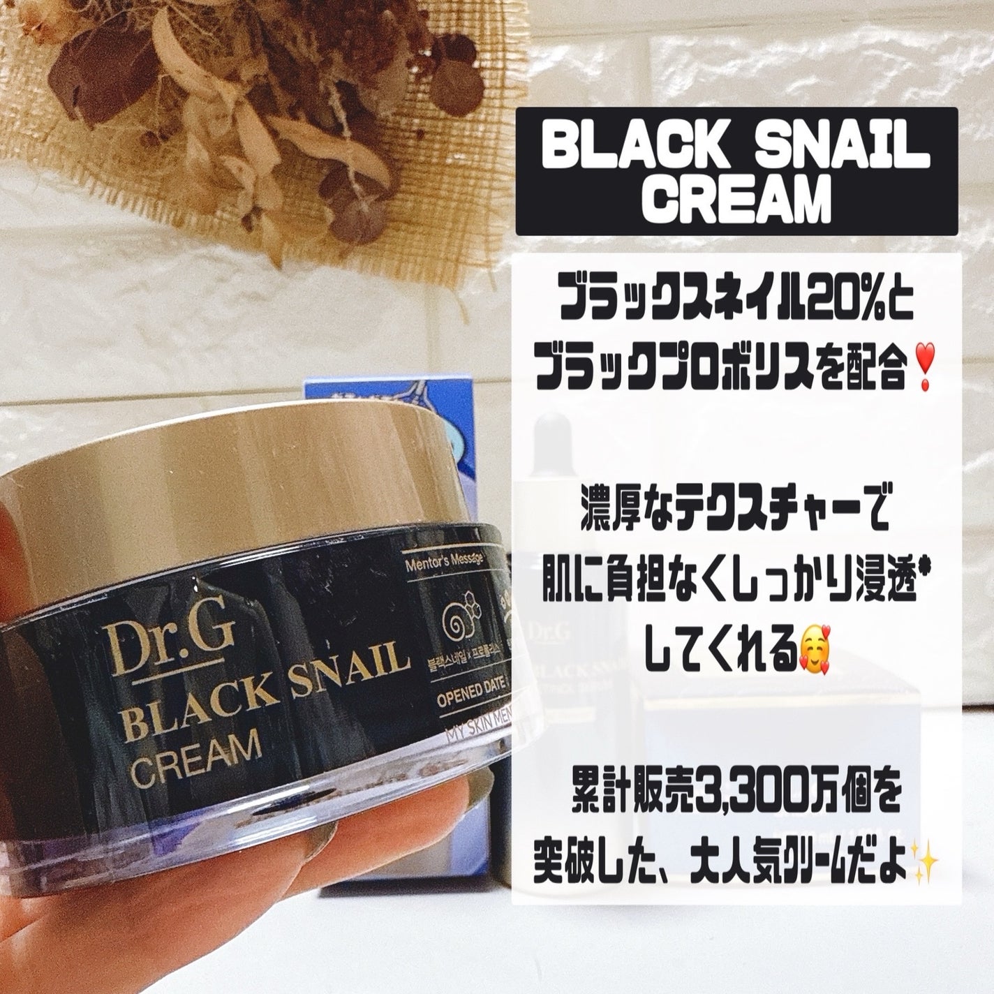 ブラックスネイル クリーム/Dr.G/フェイスクリームを使ったクチコミ(4枚目)