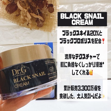 ブラックスネイル クリーム/Dr.G/フェイスクリームを使ったクチコミ(4枚目)