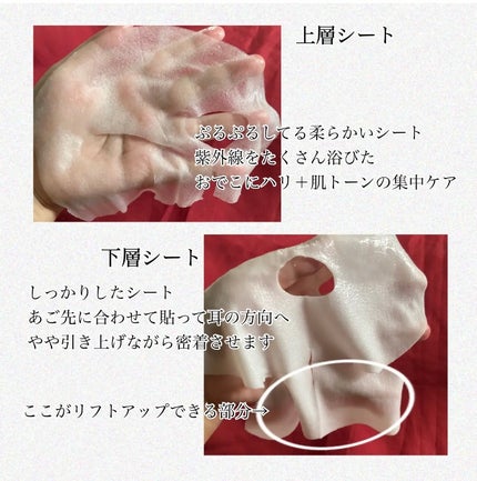 デュイセル プライベートケアマスク/DEWYCEL/シートマスク・パックを使ったクチコミ(4枚目)