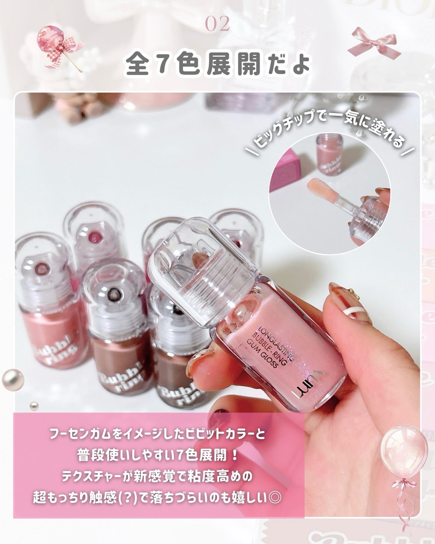 ロングラスティング バブルリングガムグロス/LUNA/リップグロスを使ったクチコミ（3枚目）