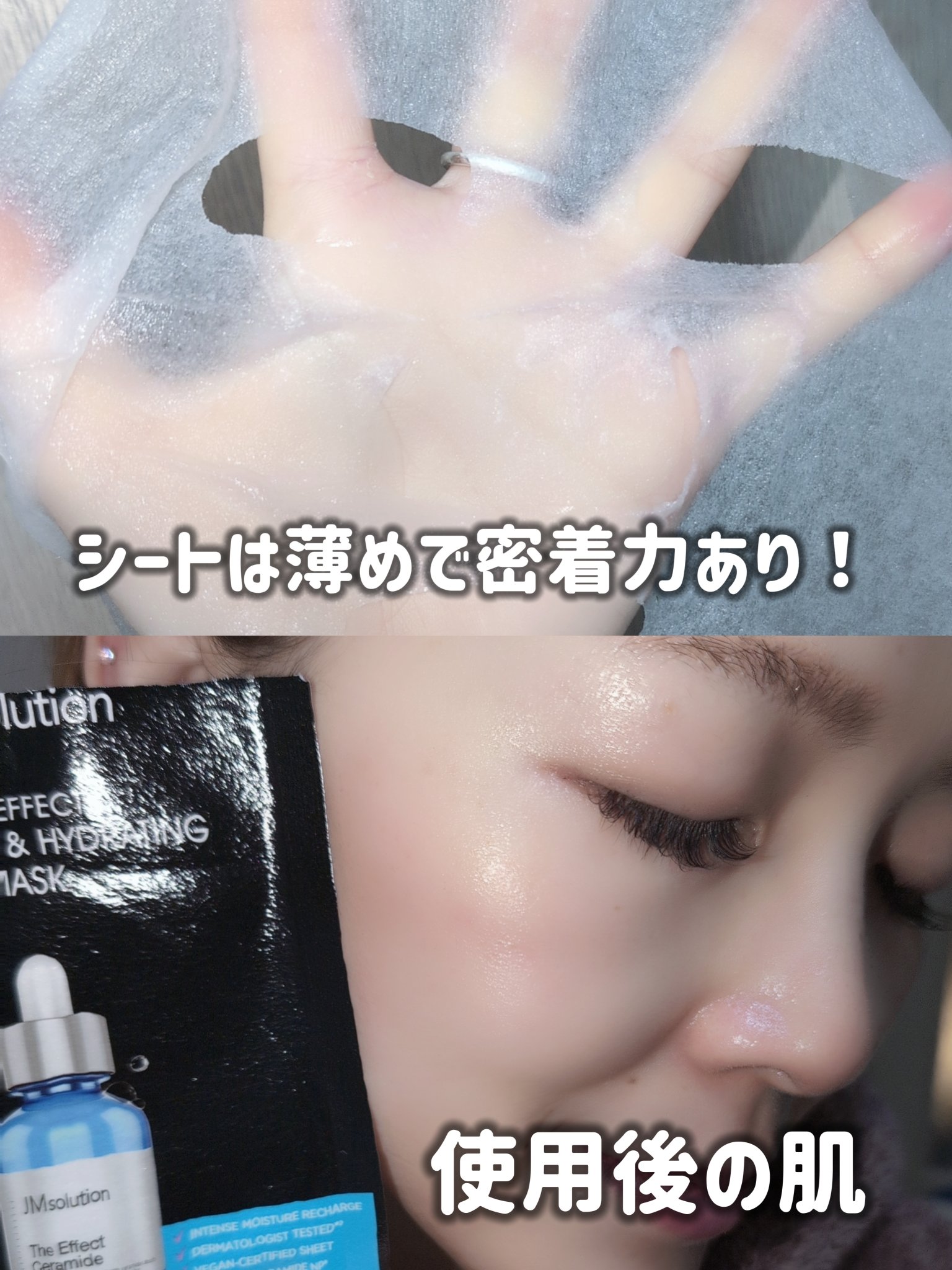ザ・エフェクト NMF＆モイスチャライジングマスク/JMsolution/シートマスク・パックを使ったクチコミ（3枚目）