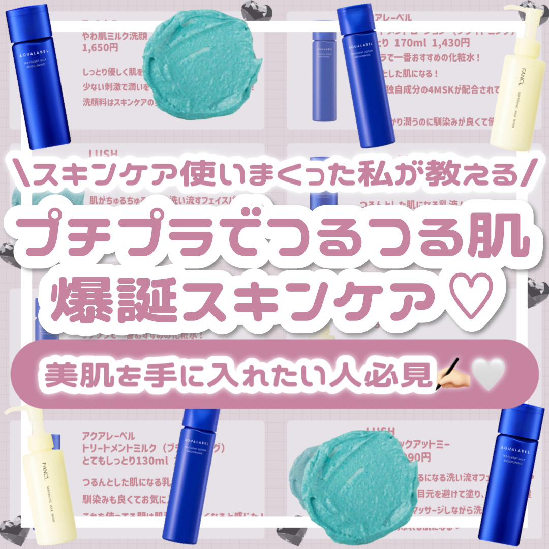 トリートメントミルク（ブライトニング）とてもしっとり/アクアレーベル/乳液を使ったクチコミ（1枚目）