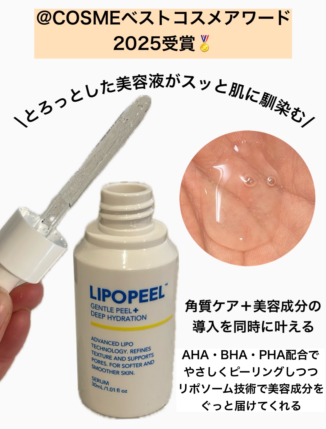 リポピールセラム/LIPOPEEL/美容液を使ったクチコミ（2枚目）