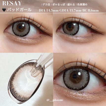 RESAY 1MONTH(リセイ ワンマンス)/RESAY/1ヶ月(1MONTH)カラコンを使ったクチコミ(3枚目)