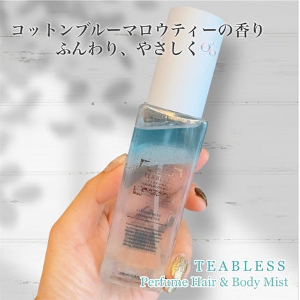 パヒュームヘア&ボディミスト コットンブルーメロウティー/TEABLESS/ヘアミストを使ったクチコミ(1枚目)