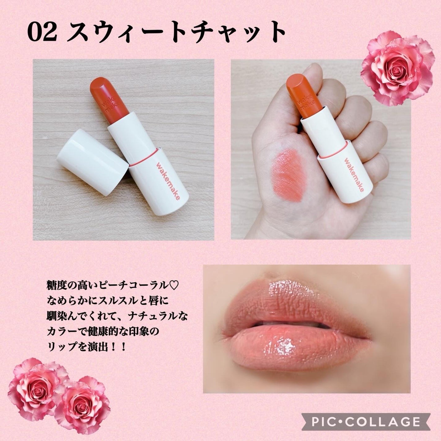 ヘルシーグロウバームスティック/wakemake/口紅を使ったクチコミ(3枚目)